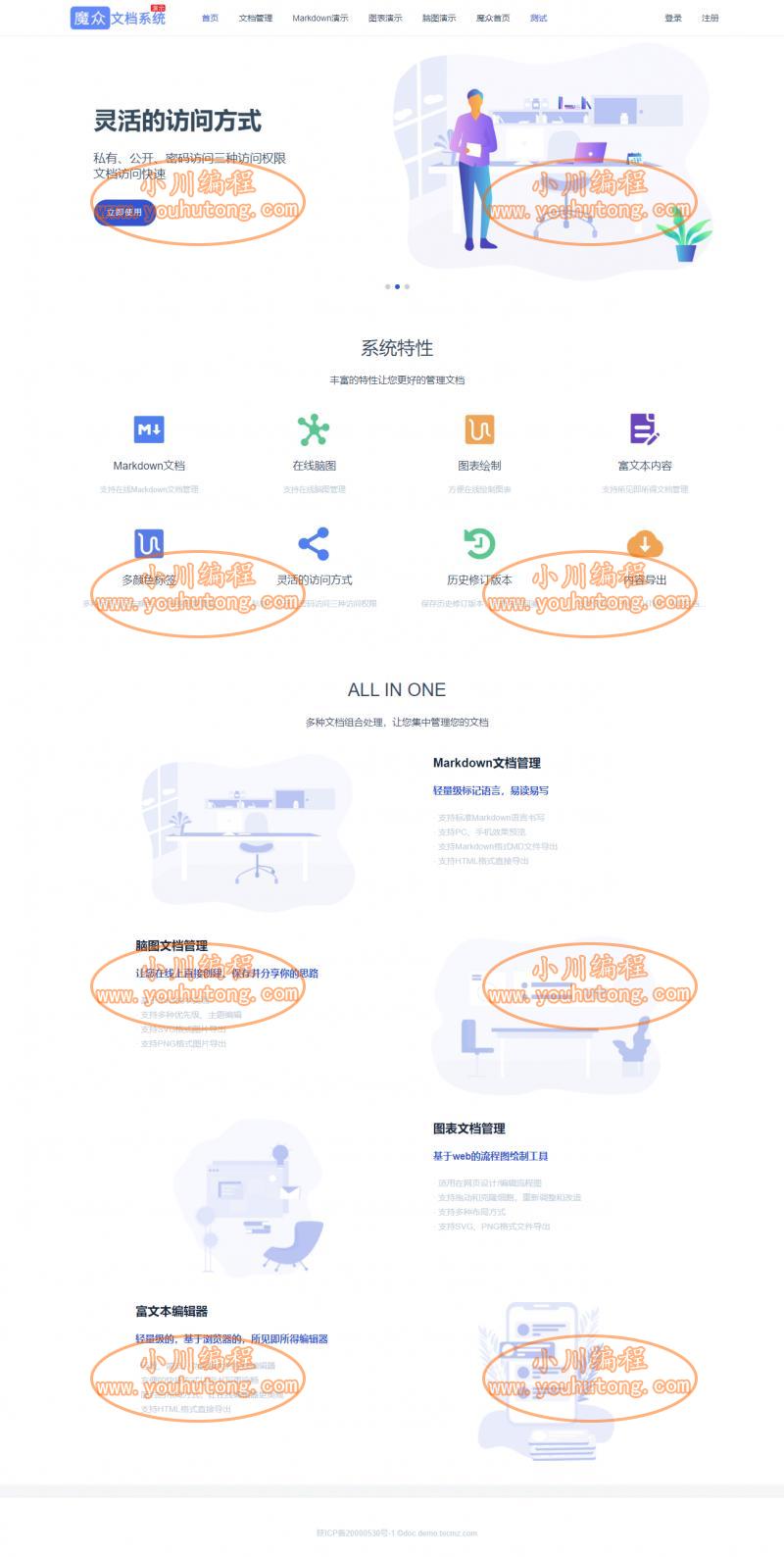 doc.demo.tecmz.com_.png
